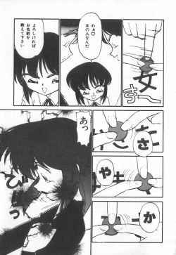 Page 71 of Tenshi no Kyuusoku