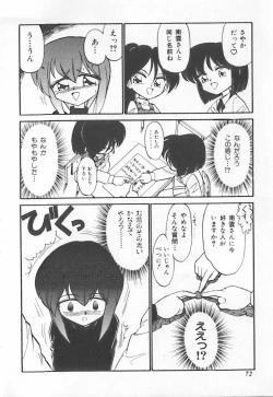 Page 72 of Tenshi no Kyuusoku