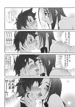 Page 20 of Lie4channel