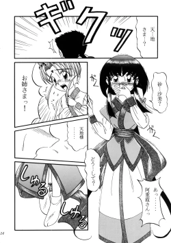 Page 13 of PRETTY LEMON