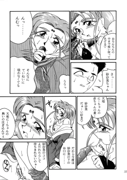 Page 32 of PRETTY LEMON