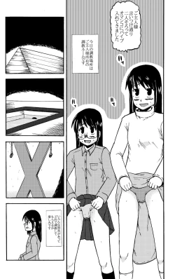 Page 13 of お母さんと一緒 大原母娘の調教その1~4