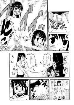 Page 17 of お母さんと一緒 大原母娘の調教その1~4