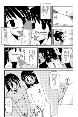 Page 2 of お母さんと一緒 大原母娘の調教その1~4