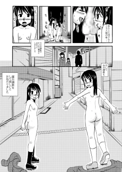 Page 30 of お母さんと一緒 大原母娘の調教その1~4