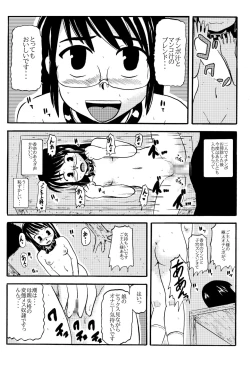 Page 37 of お母さんと一緒 大原母娘の調教その1~4