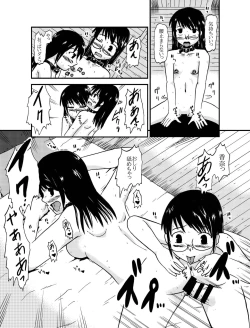 Page 85 of お母さんと一緒 大原母娘の調教その1~4