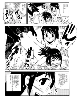 Page 8 of お母さんと一緒 大原母娘の調教その1~4