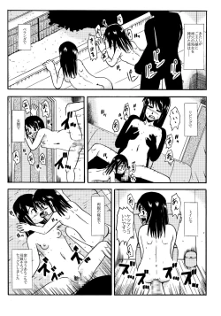 Page 9 of お母さんと一緒 大原母娘の調教その1~4