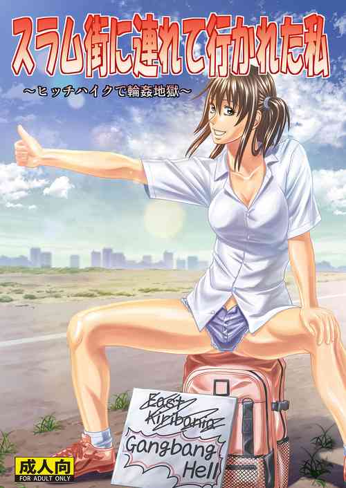 Download Slum-gai ni Tsurete ikareta Watashi