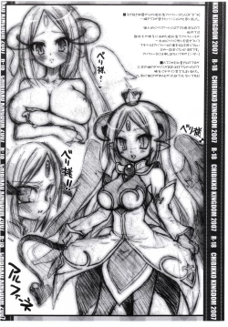 Page 4 of CHIBIKKO KINGDOM Copy No.19