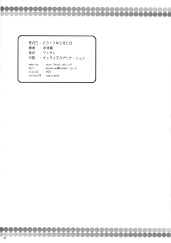 Page 17 of Daitai Tadashii Sensei no Jugyou