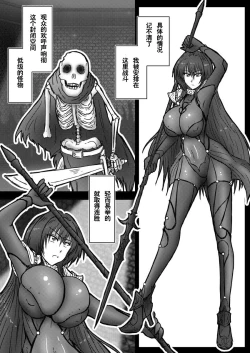 Page 3 of Shoyuusha wa Aru Otoko - Property of a Man