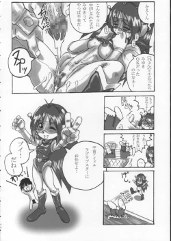 Page 59 of Comic Endorphin 6 DISK 3