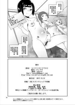 Page 25 of Himitsu no Otomarikai