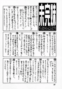 Page 20 of Creepin' Yummy