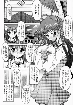 Page 42 of Creepin' Yummy