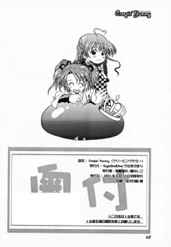 Page 60 of Creepin' Yummy