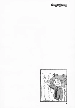 Page 6 of Creepin' Yummy