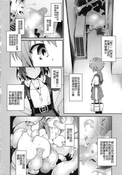 Page 3 of Ruiseki Kairaku Jouhougun
