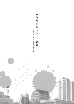 Page 2 of Abduction Nursery