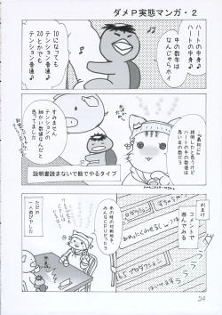 Page 23 of Secret Lesson