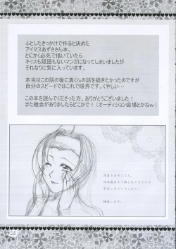 Page 24 of Secret Lesson