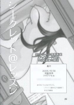 Page 25 of Secret Lesson