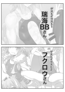 Page 20 of Erosou de Erokunai Yappari Eroi Kyouei Mizugi na Astolfo