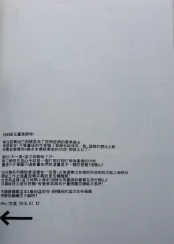 Page 31 of SS Kyuu Ninmu2!