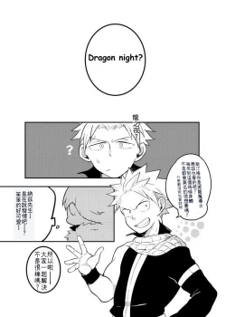 Page 32 of SS Kyuu Ninmu2!