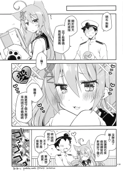 Page 17 of Mukakin Shikikan wa Javelin ni Eien no Ai o Chikau