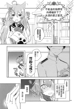 Page 3 of Mukakin Shikikan wa Javelin ni Eien no Ai o Chikau