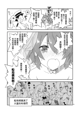 Page 7 of Mukakin Shikikan wa Javelin ni Eien no Ai o Chikau