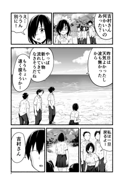 Page 7 of Mujintō de amesan! Volume. 4
