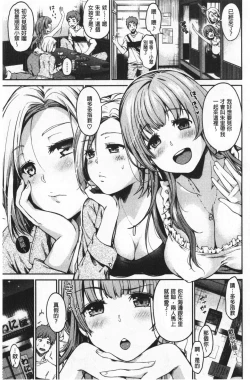 Page 47 of Nametagari - I am crazy about you and will be bold. | 想要舔不停