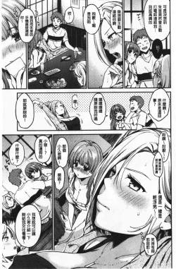 Page 49 of Nametagari - I am crazy about you and will be bold. | 想要舔不停