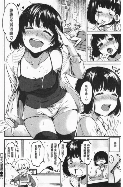 Page 92 of Nametagari - I am crazy about you and will be bold. | 想要舔不停