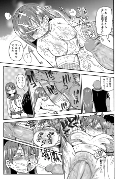 Page 184 of COMIC Masyo 2018-12