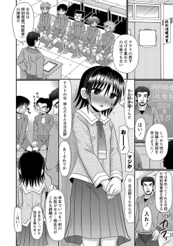 Page 197 of COMIC Masyo 2018-12