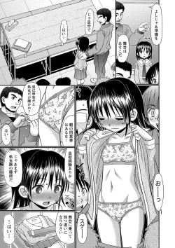 Page 198 of COMIC Masyo 2018-12