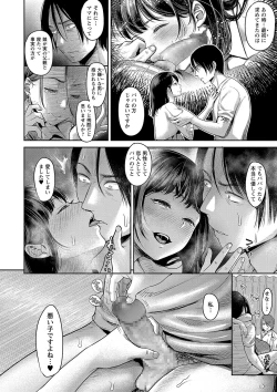 Page 19 of COMIC Masyo 2018-12