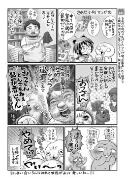 Page 245 of COMIC Masyo 2018-12