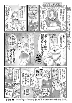 Page 249 of COMIC Masyo 2018-12