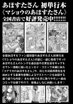 Page 250 of COMIC Masyo 2018-12