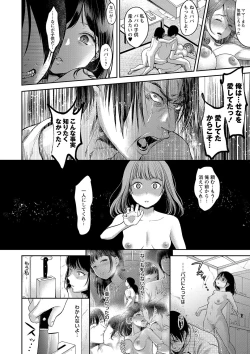 Page 29 of COMIC Masyo 2018-12