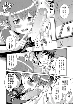 Page 41 of COMIC Masyo 2018-12