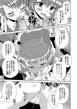 Page 42 of COMIC Masyo 2018-12