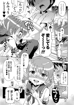 Page 44 of COMIC Masyo 2018-12