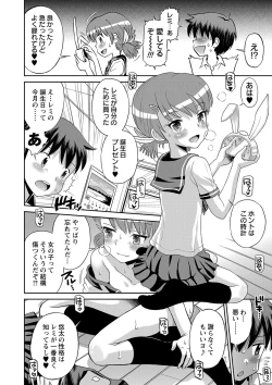 Page 45 of COMIC Masyo 2018-12